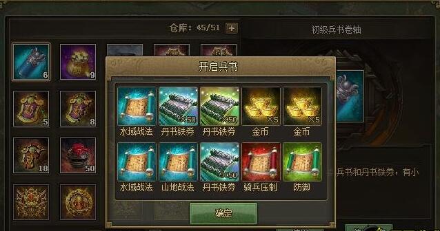 攻城掠地兵书在哪里开启