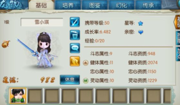 诛仙手游怎么获取宠物技能点