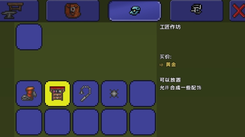 泰拉瑞亚锻造台怎么合成