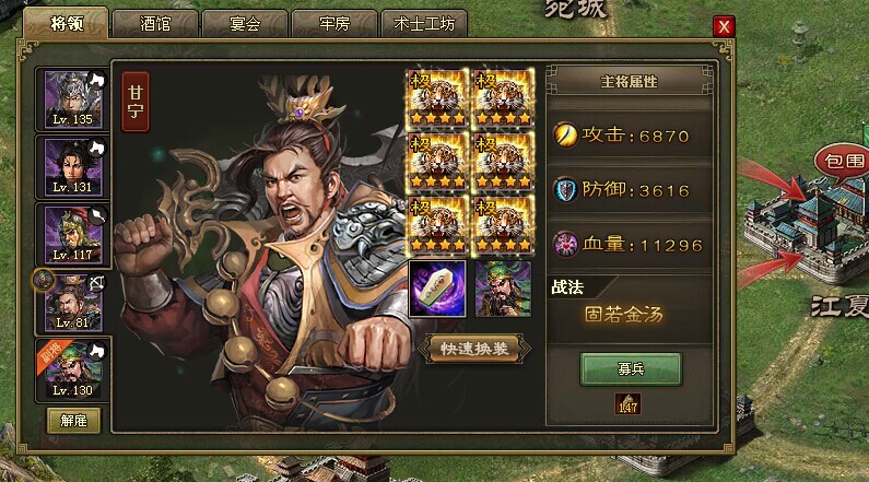 攻城掠地甘宁穿什么装