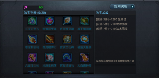乱斗西游2如何升金法宝