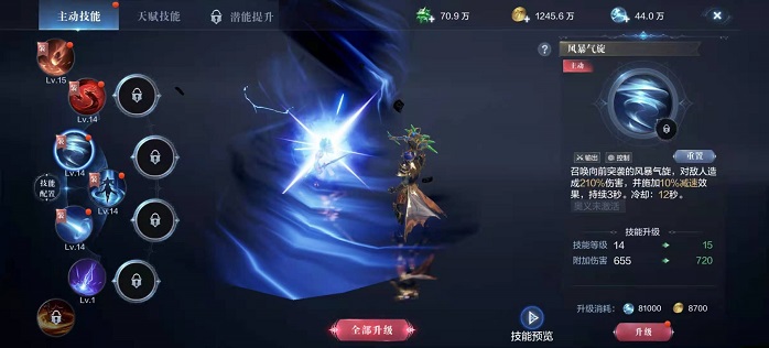 全民奇迹2职业技能怎么样