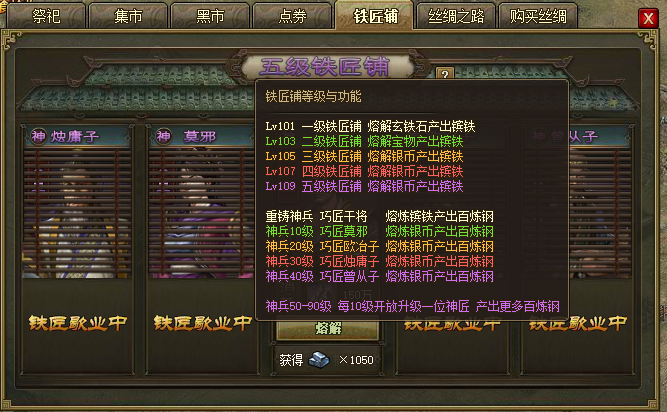 攻城掠地前期铁怎么弄