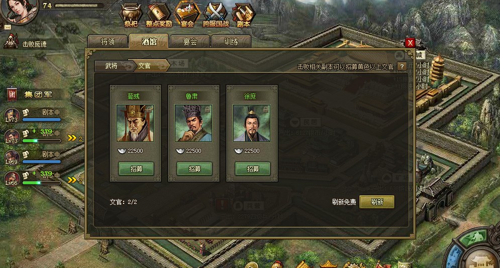 攻城掠地文官有什么好处