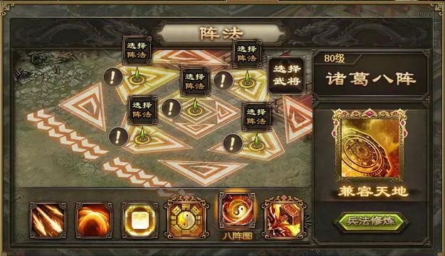攻城掠地战法阵怎么开