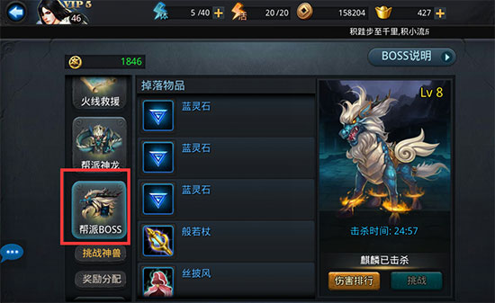 乱斗西游卡帮派BOSS怎么刷