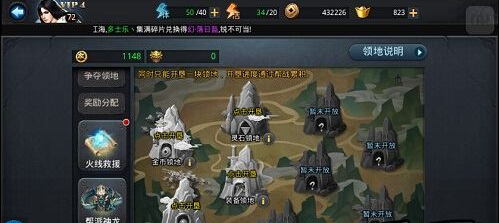 乱斗西游帮派如何开垦