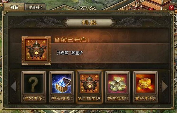 攻城掠地怎么有五将