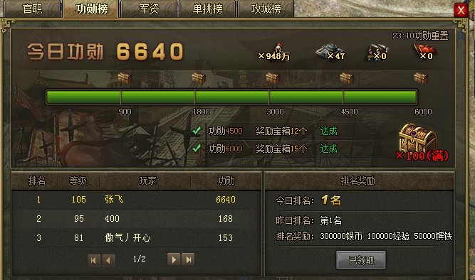 攻城掠地功勋都给什么