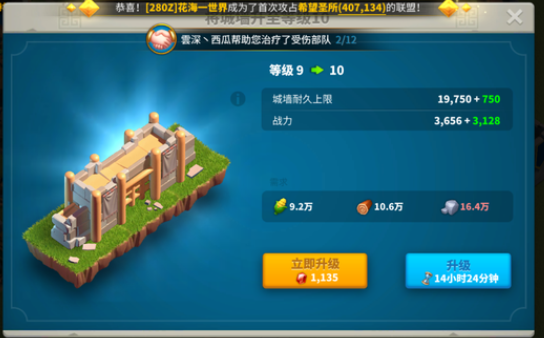 万国觉醒23升24要什么卷轴