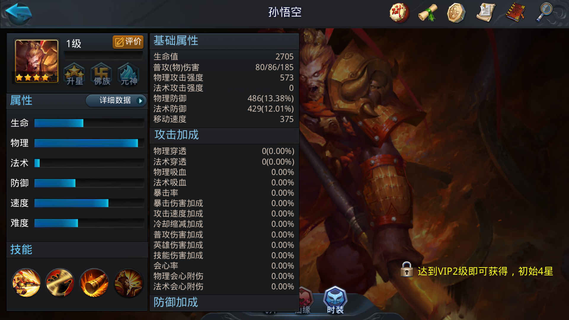乱斗西游英雄都有哪些