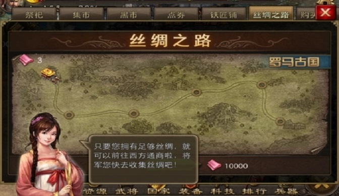 攻城掠地丝绸拼车怎么用