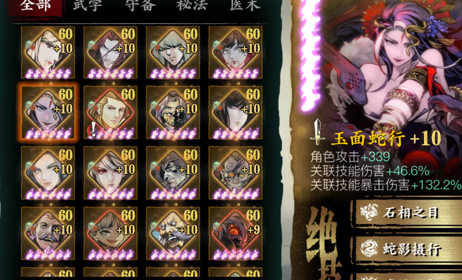 影之刃3虚无商店在哪里