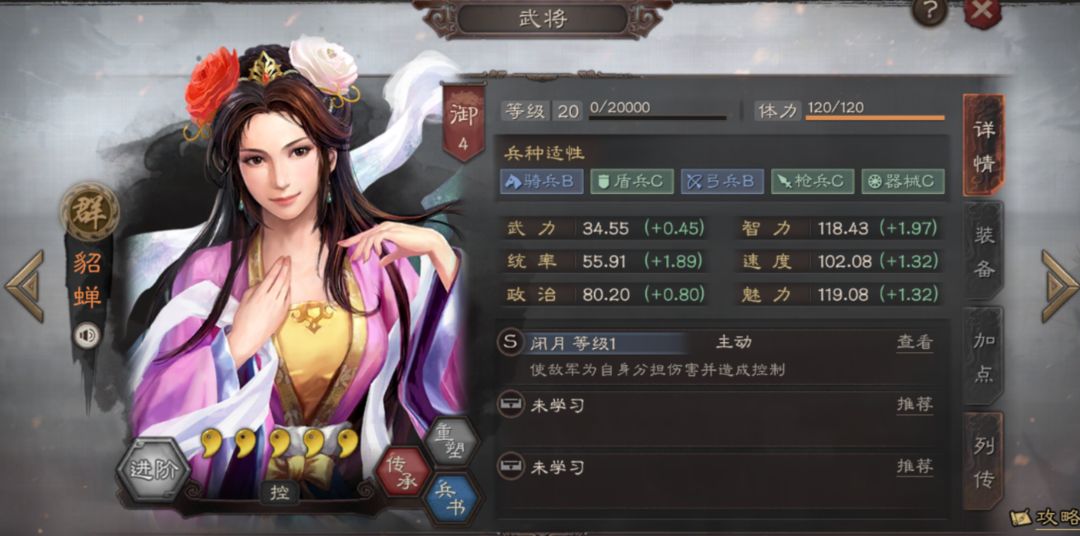 三国志战略版貂蝉可以搭配什么