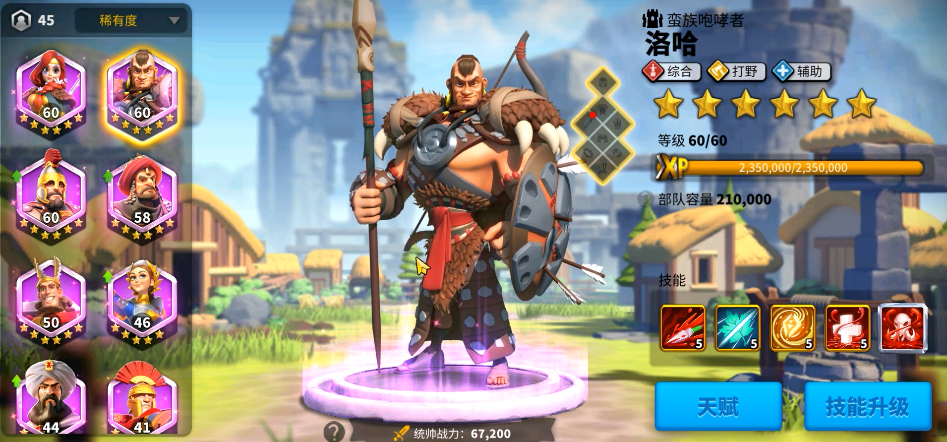 万国觉醒怎么换驻守