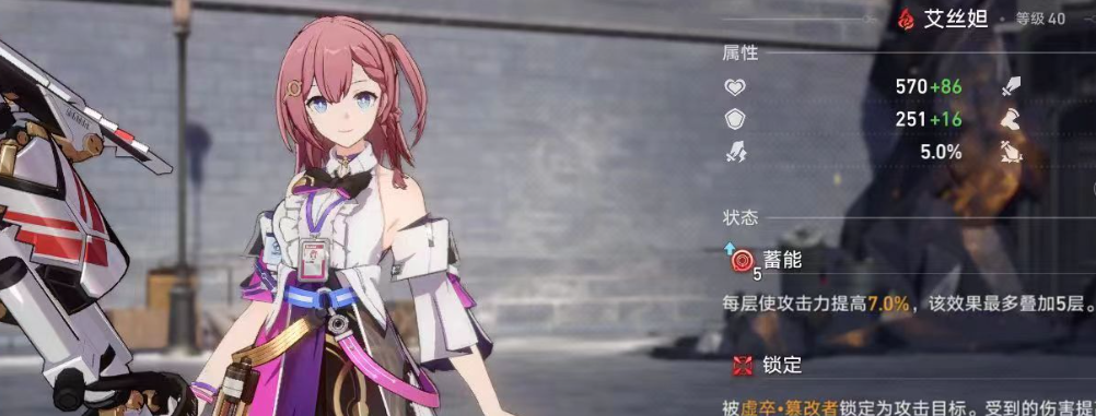 星穹铁道艾丝妲怎么玩