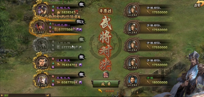 攻城掠地于禁在哪