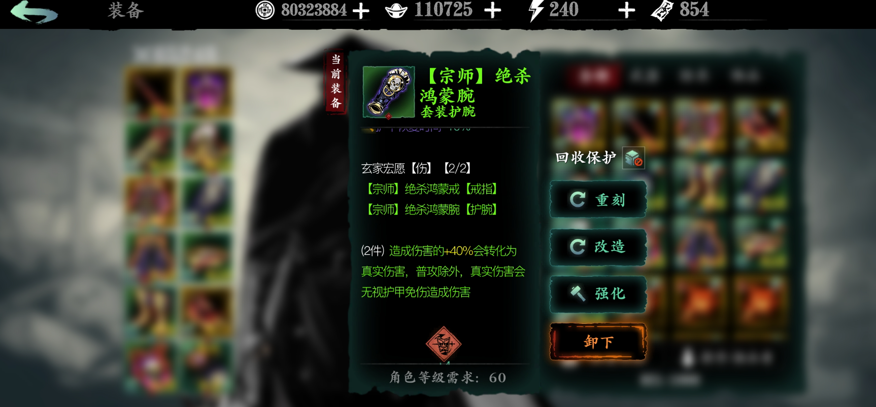 影之刃3装备怎么强化