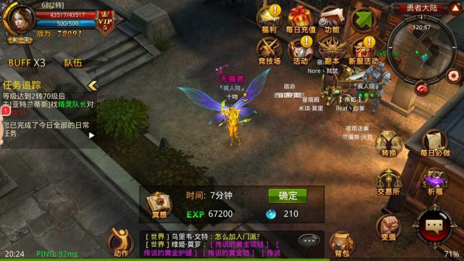 全民奇迹3转怎么刷装备