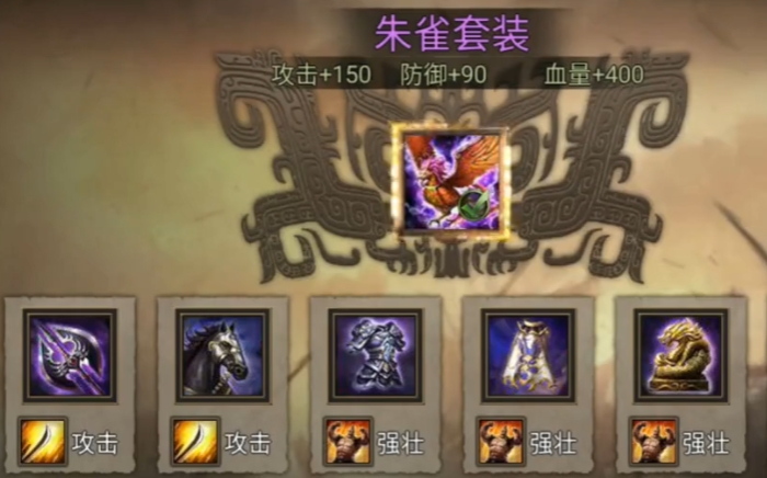 攻城掠地朱雀套怎么获得