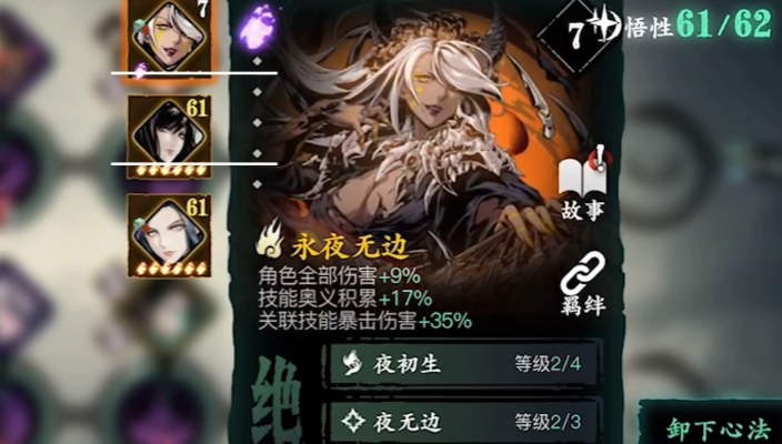 影之刃3永夜无边怎么获得