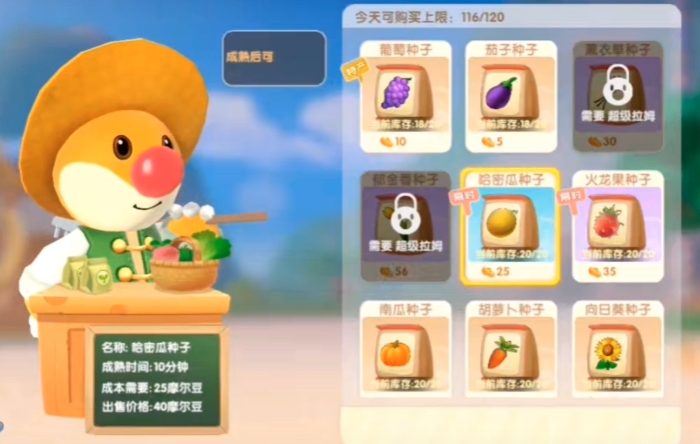 摩尔庄园怎么有葡萄种子