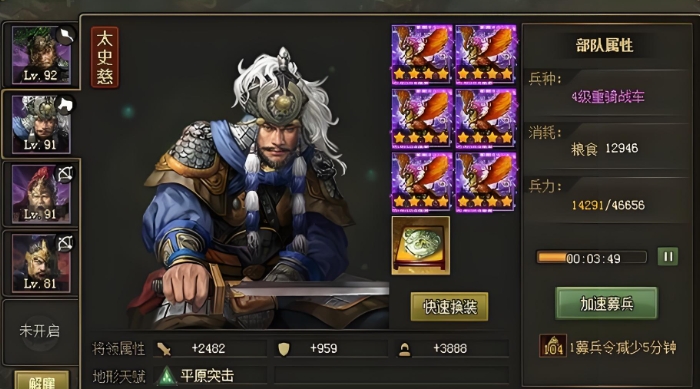 攻城掠地116级带哪些将