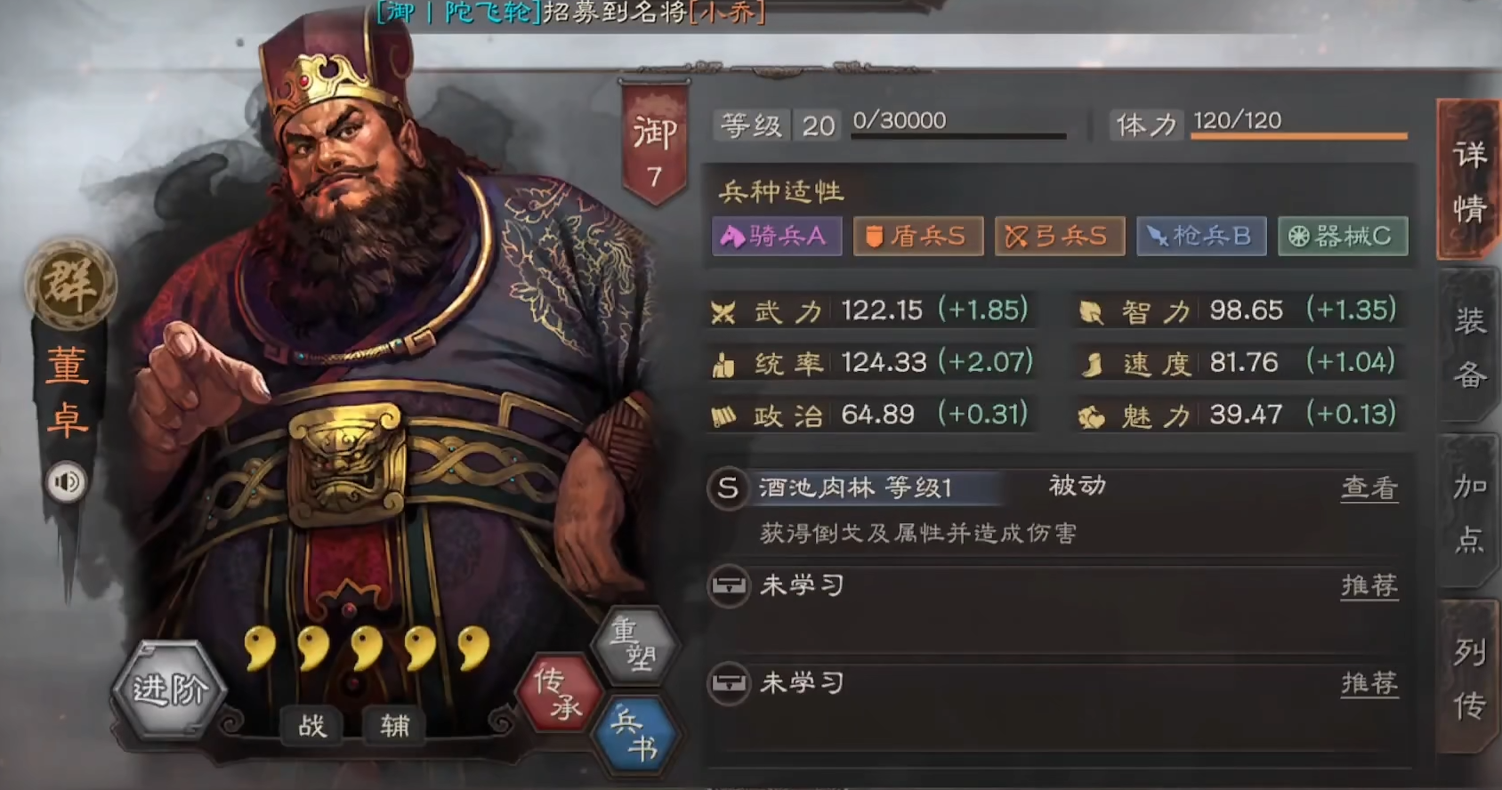 三国志战略版4级箭塔怎么打