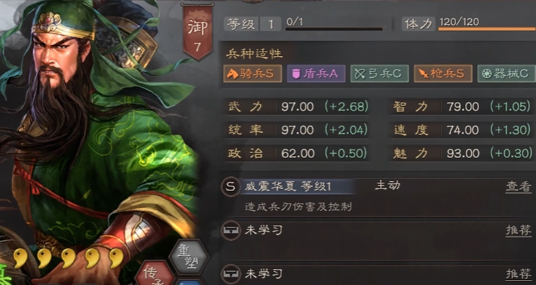 三国志战略版关羽战法带什么好