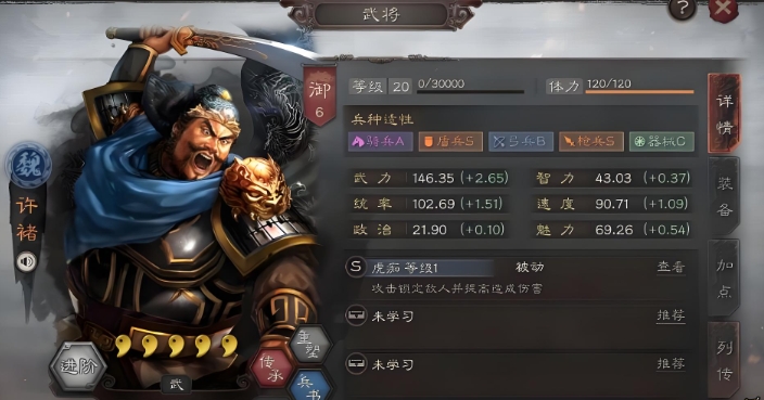 三国志战略版许褚如何配将