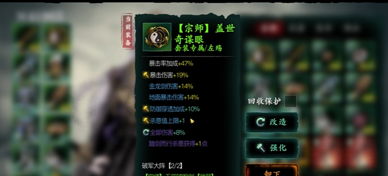 影之刃3装备怎么升级到宗师