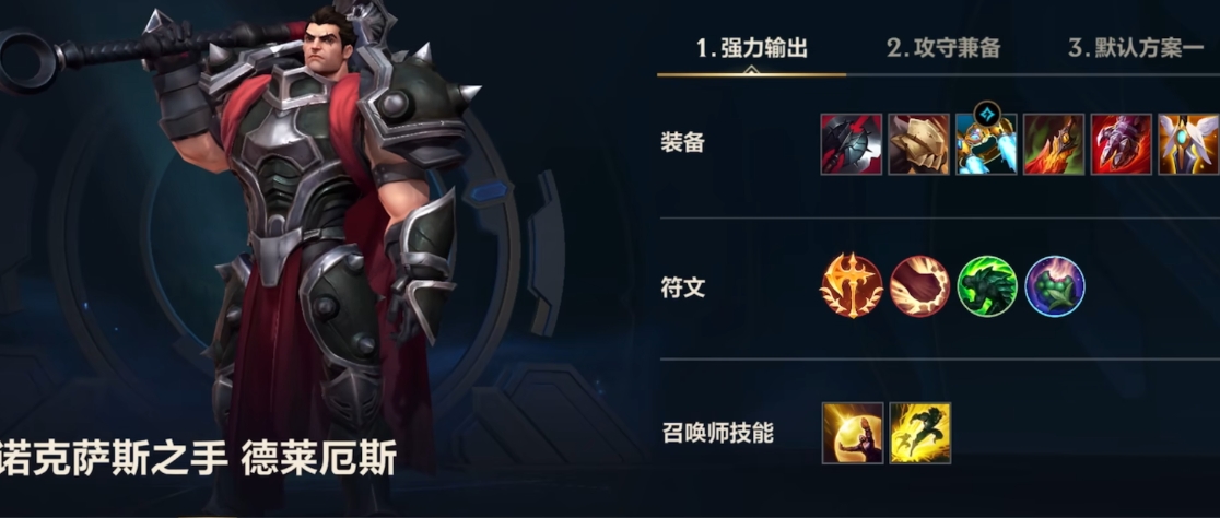 英雄联盟手游肉诺手出装推荐什么