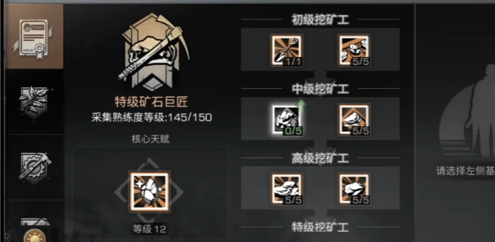 明日之后职业有什么推荐平民