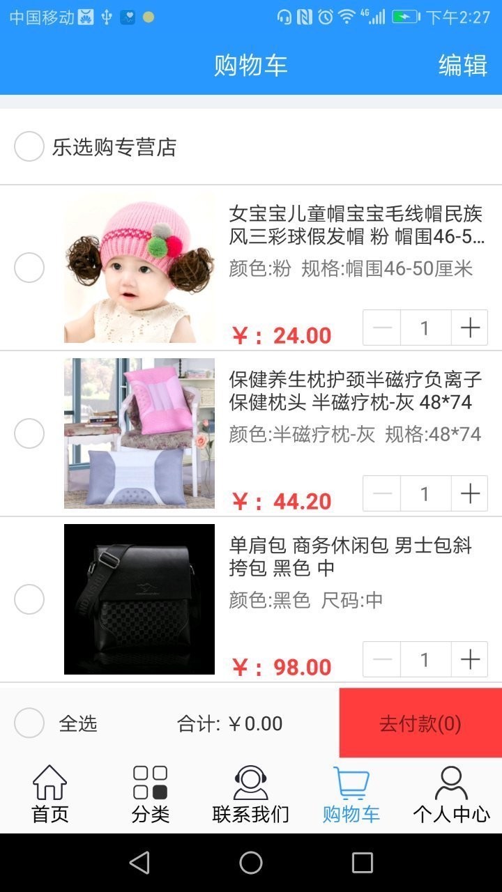未来梦商城_截图2