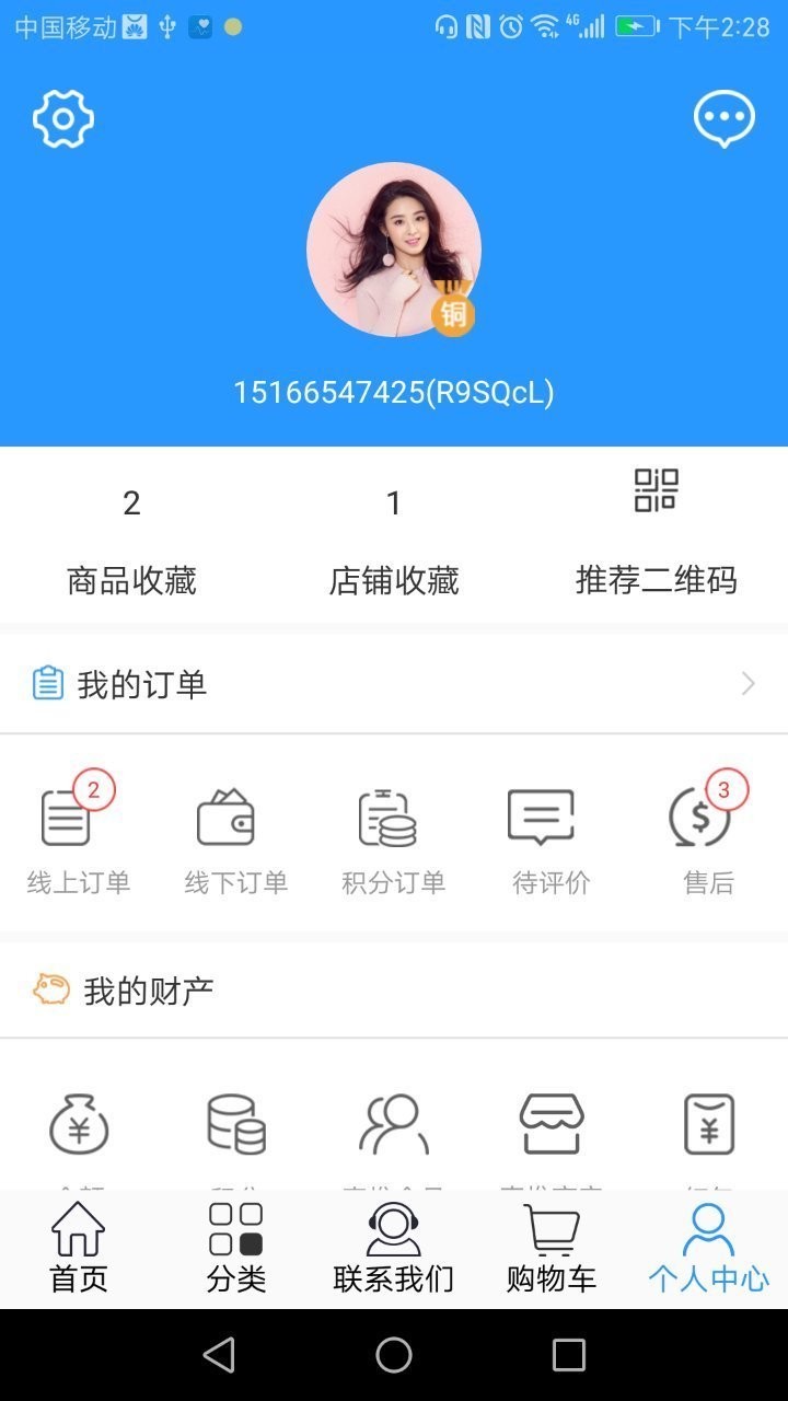 未来梦商城_截图1