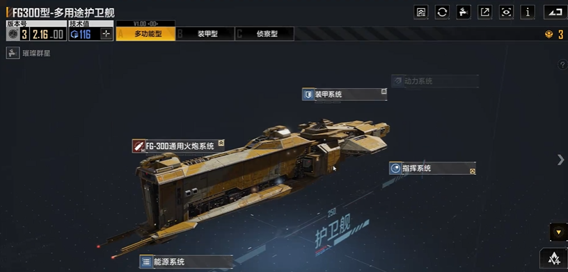 无尽的拉格朗日侦察舰怎么加点