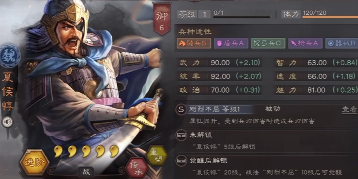 三国志战略版夏侯惇兵书怎么学