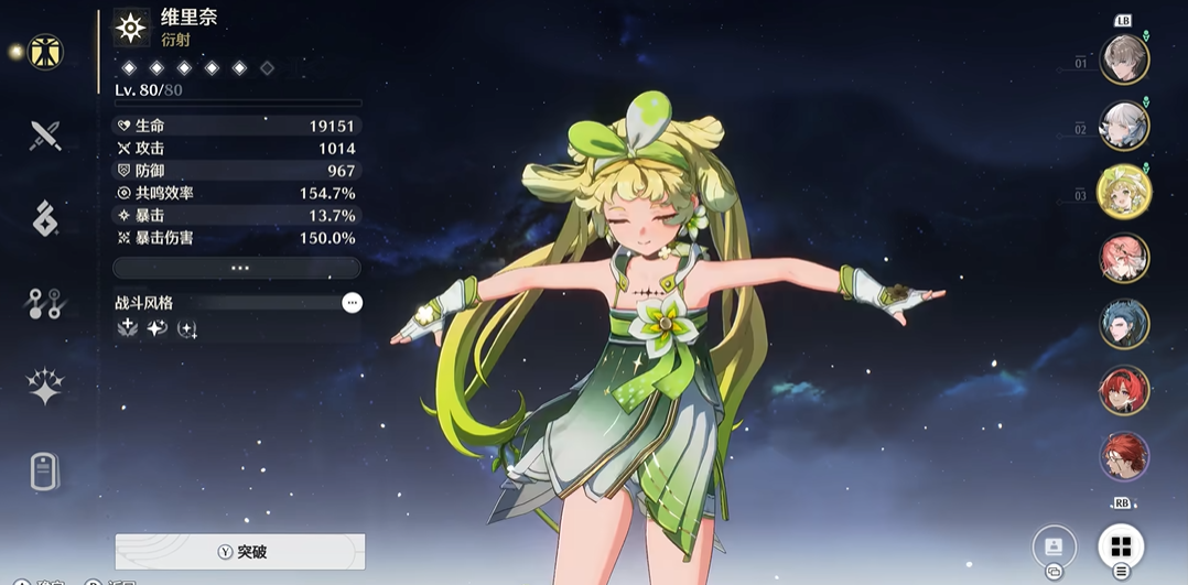 鸣潮有便携食物袋吗