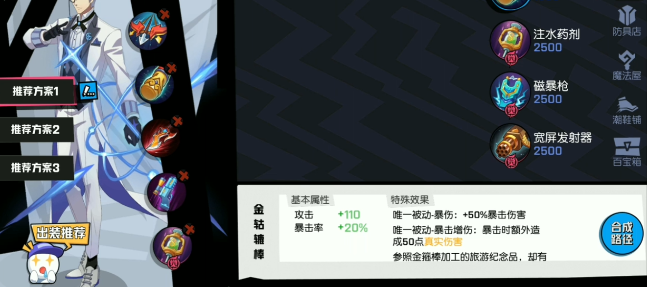 非人学园太白金星厉害吗