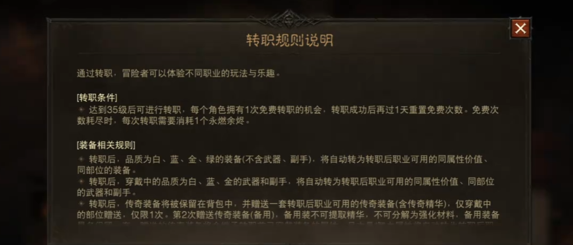 暗黑破坏神不朽转职在哪