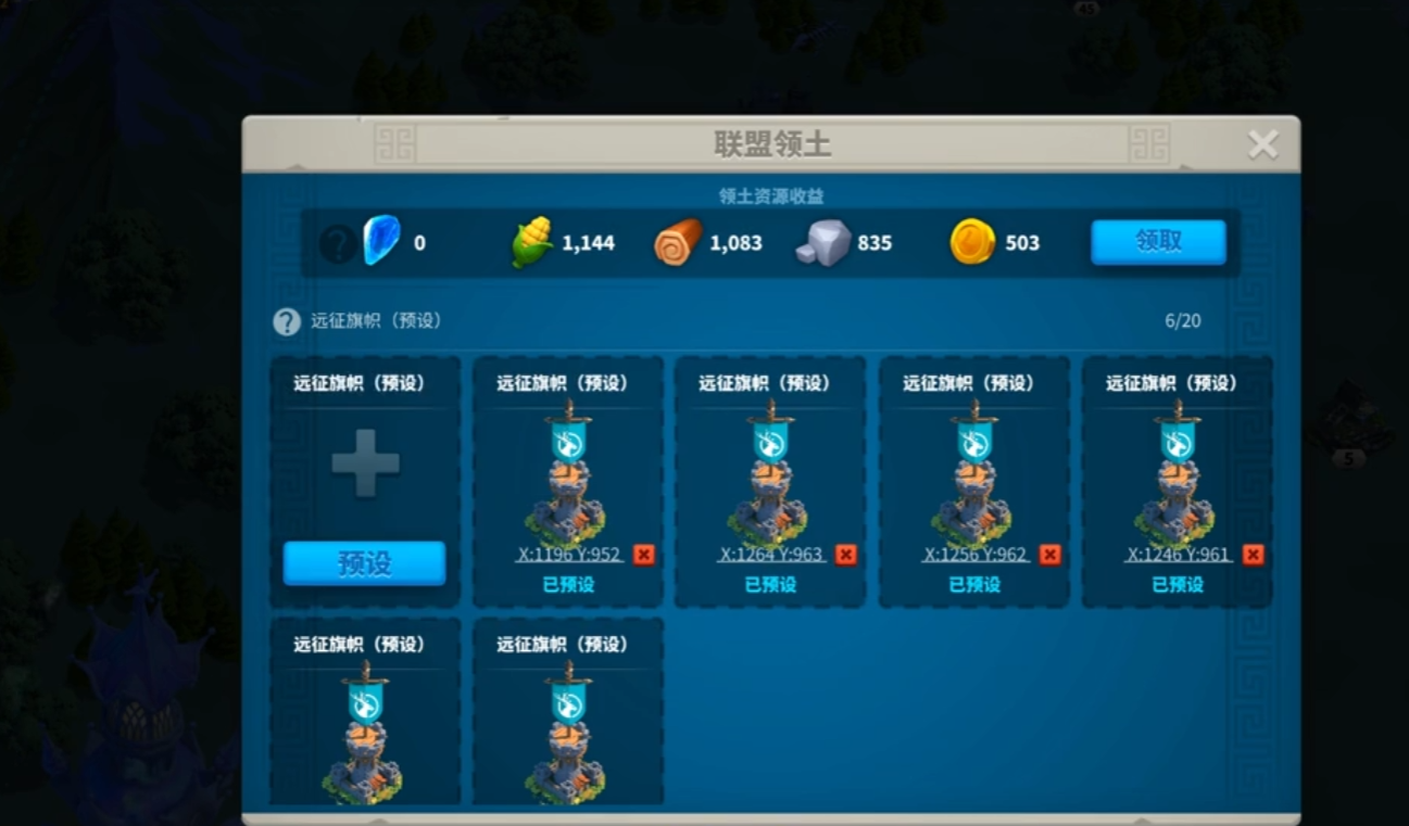 万国觉醒怎么打联盟旗帜