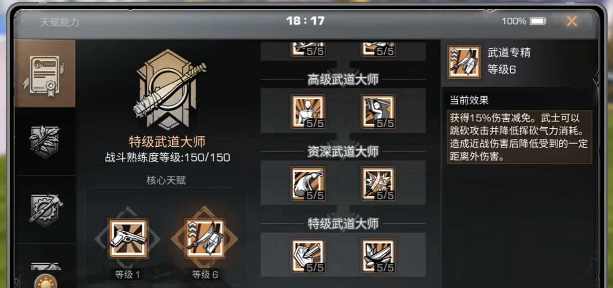 明日之后武士应该先升哪个配件