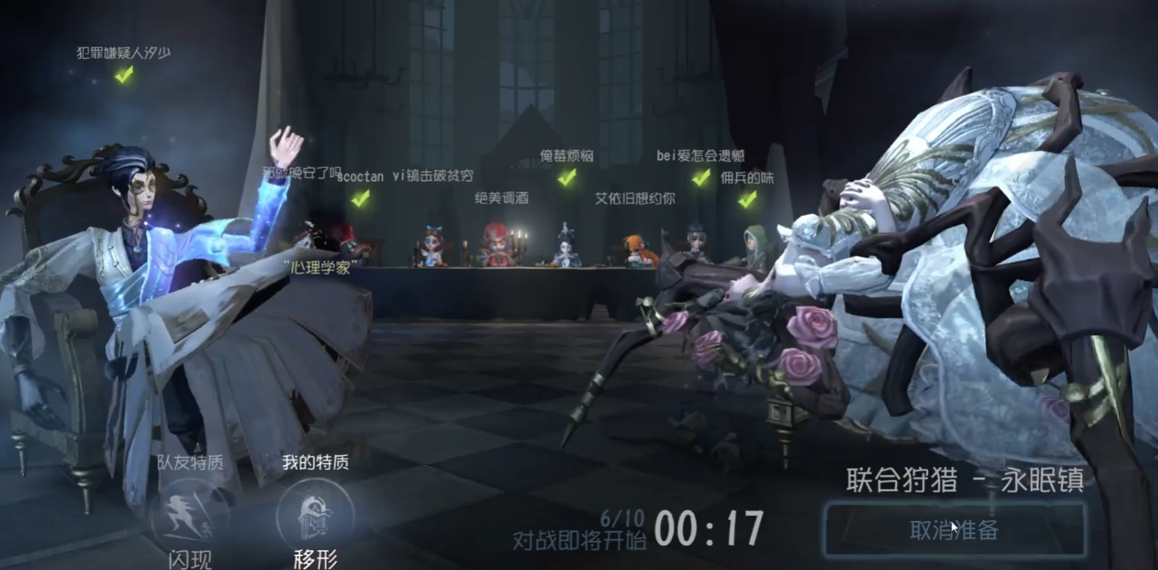 第五人格蜘蛛联合狩猎怎么玩
