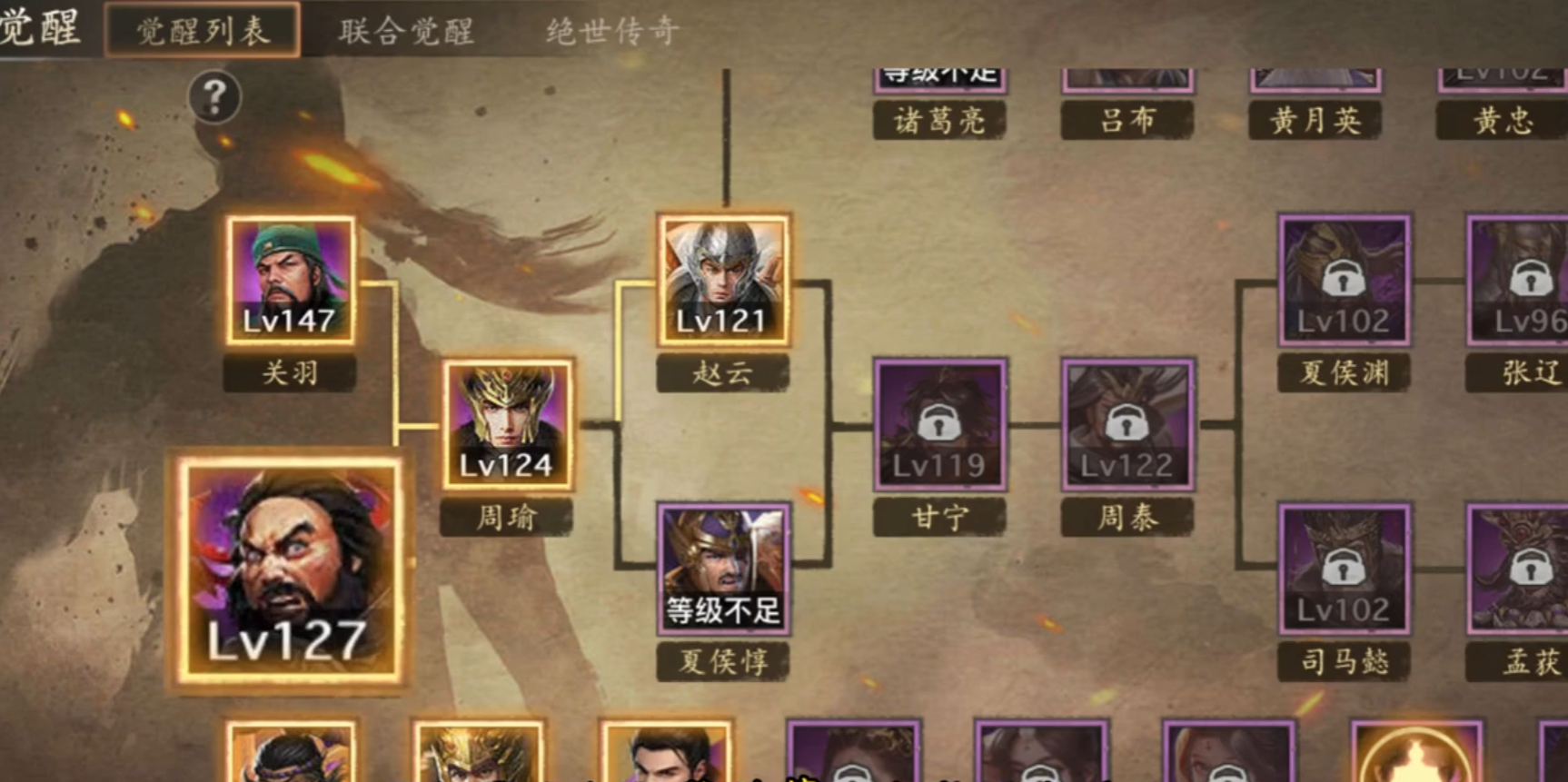 攻城掠地手游武将怎么开5将