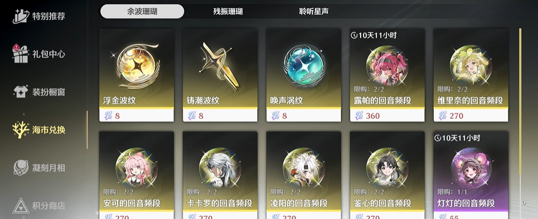 鸣潮路书等级在哪提交