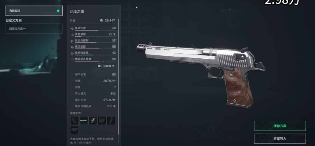 三角洲行动沙漠之鹰值得用吗