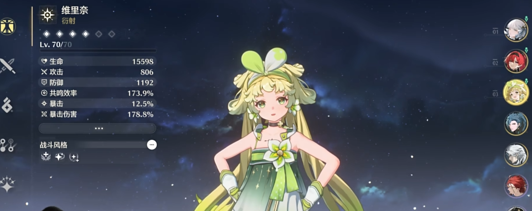 鸣潮新手角色该选谁