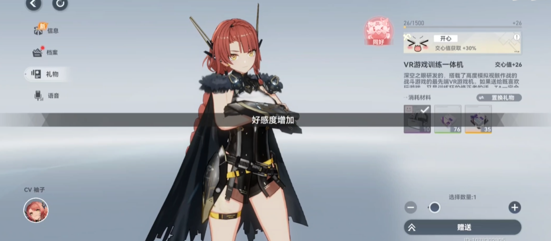 深空之眼轰雷可以养吗