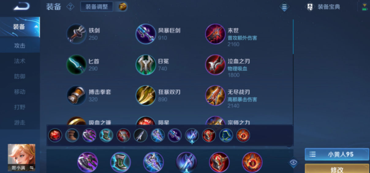 王者荣耀减cd出装实战貂蝉怎么搭配