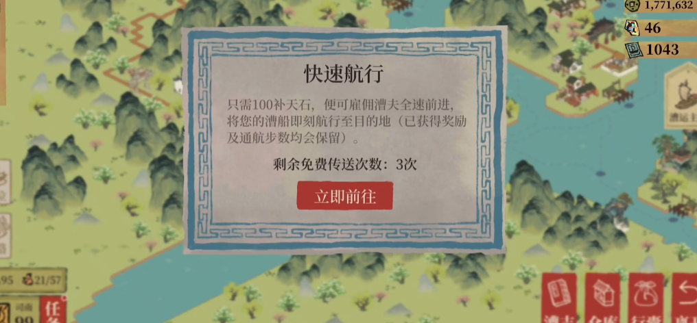 江南百景图在哪桃花村